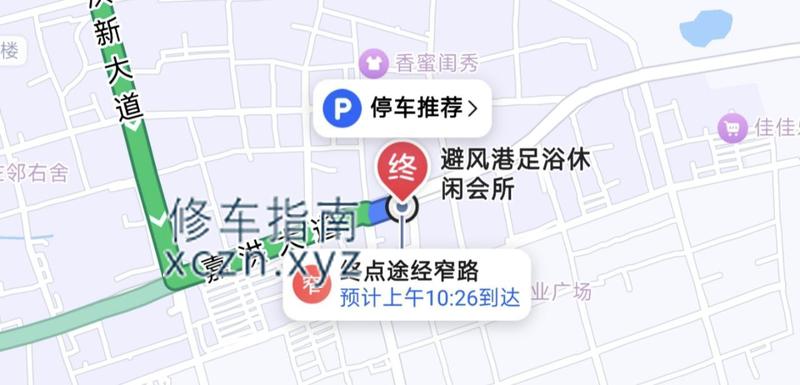 [浙江-嘉兴]避风港足浴休闲会所