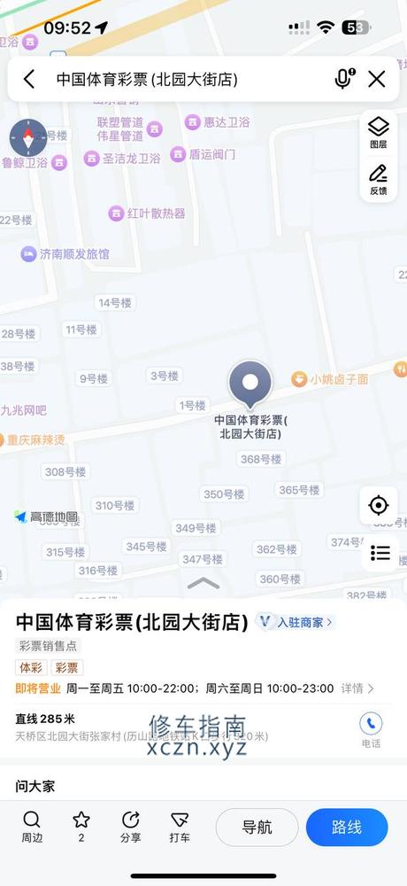 济南非常棒的少泉浴池菲菲