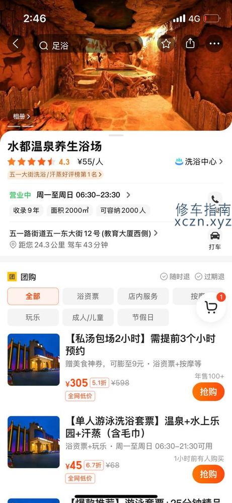 [江苏-镇江]水都