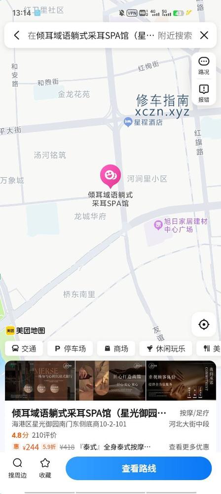 [河北-秦皇岛]倾耳域语星光御园店