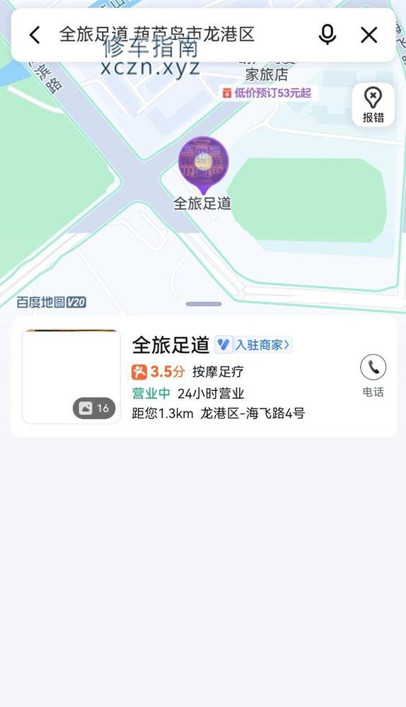 [辽宁-葫芦岛]全旅足道800大炮！