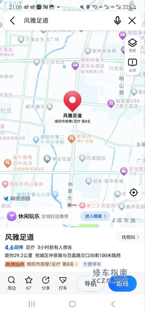 [河南-南阳]南阳风雅足浴
