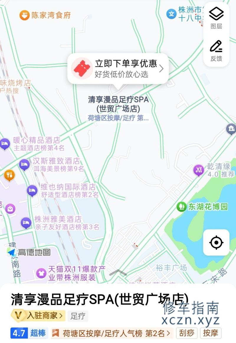 [湖南-株洲]清品漫享