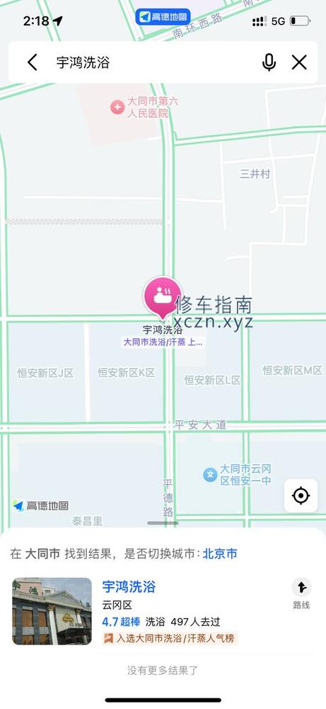 [山西-大同]宇鸿洗浴 399起洗完澡去地下室会有人拉你