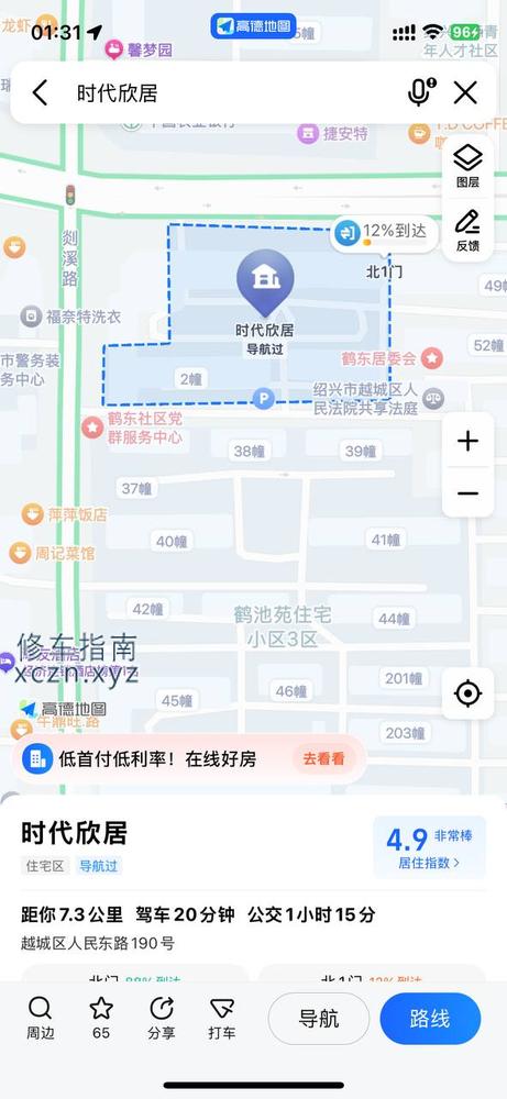 [浙江-绍兴]时代欣居