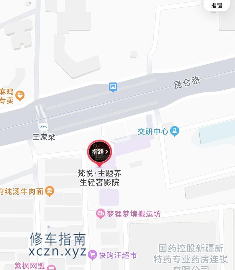 [新疆-乌鲁木齐]梵悦洗浴