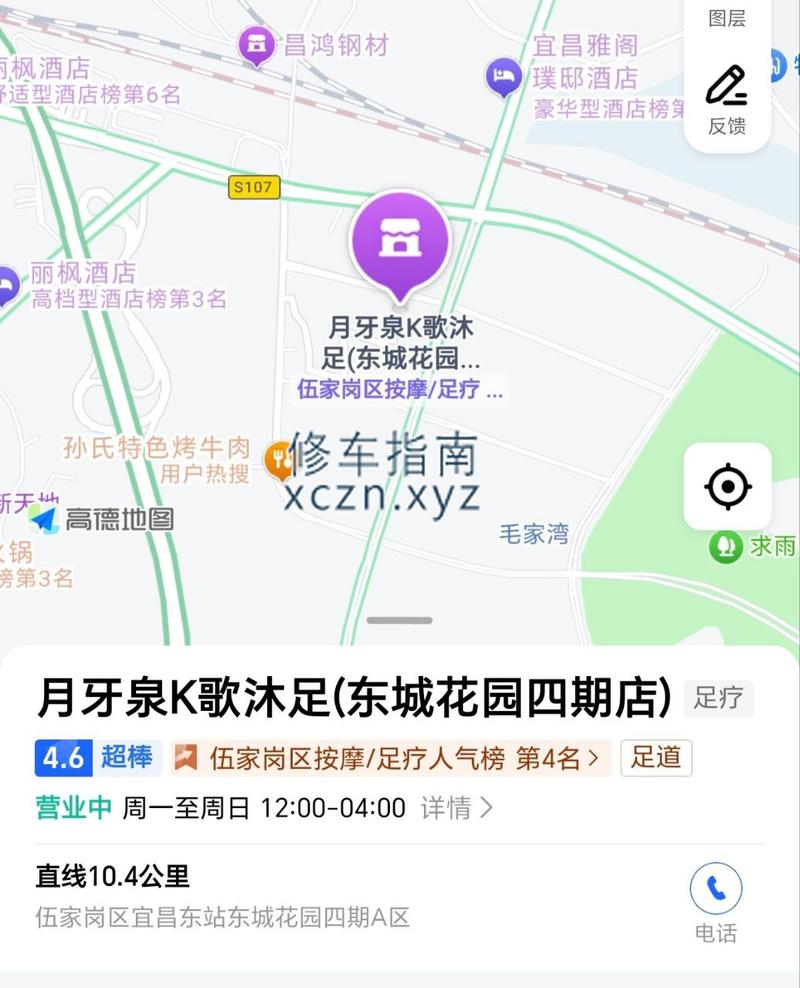 [湖北-宜昌]伍家岗月牙泉400半套