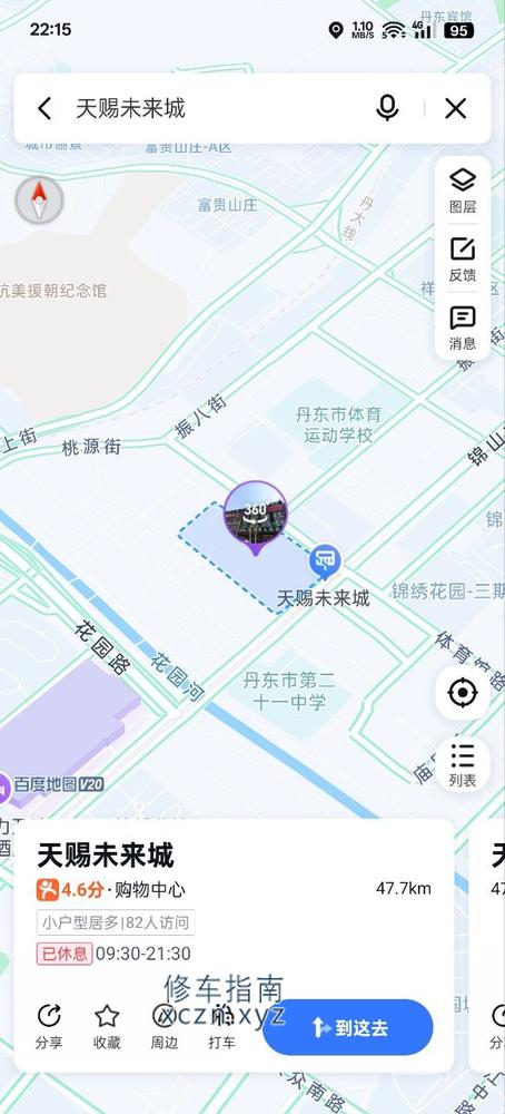 [辽宁-丹东]丹东未来城有几家