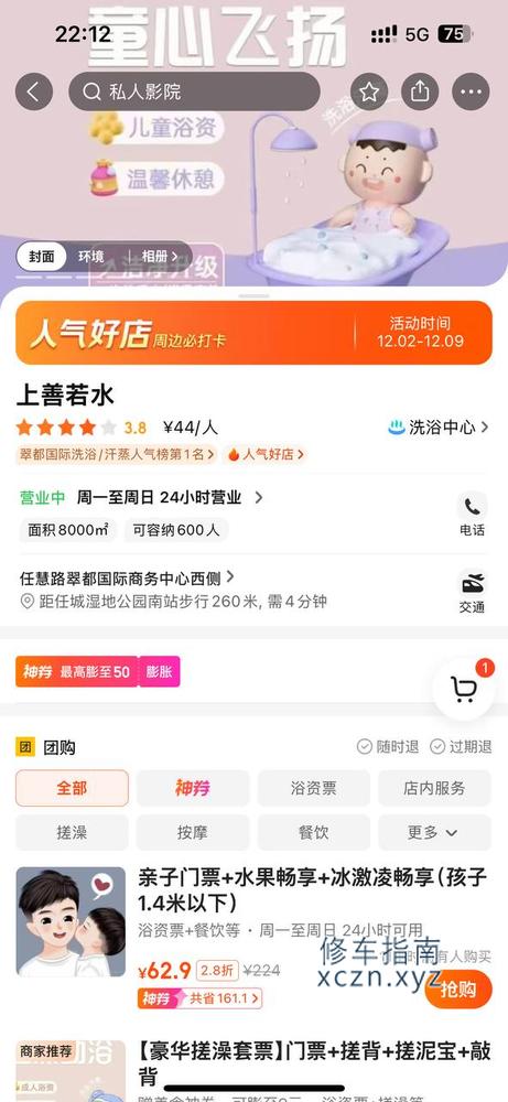 [山东-济宁]上善若水
