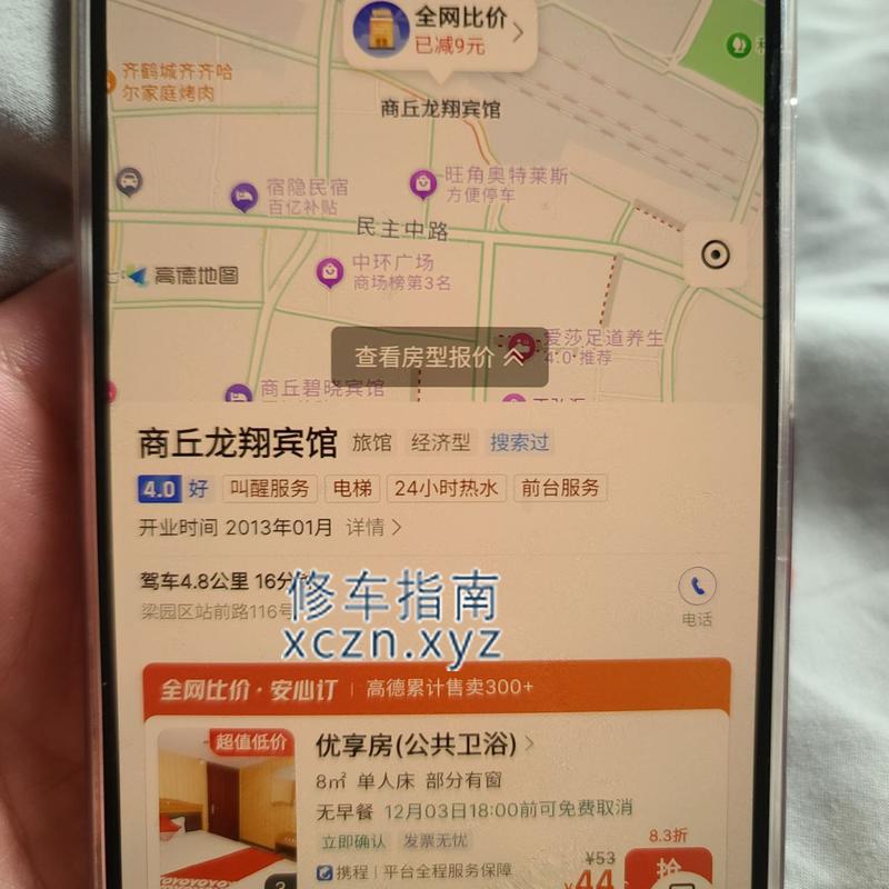[河南-商丘]商丘龙祥宾馆