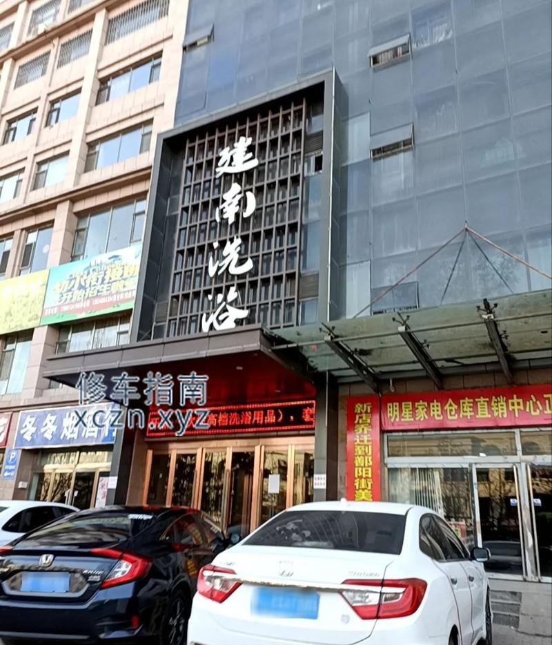 [内蒙古-鄂尔多斯]建南洗浴