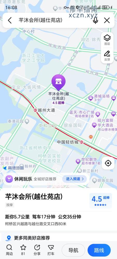 [浙江-绍兴]芊沐会所