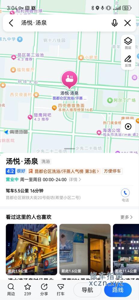 [内蒙古-包头]汤悦汤泉