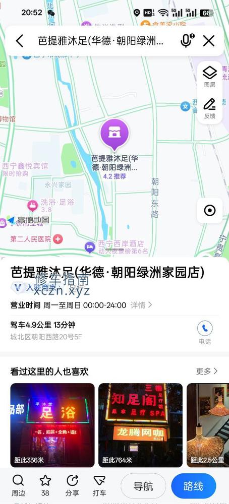 [青海-西宁]芭提雅沐足