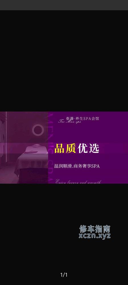 [四川-宜宾]泰漫.养生spa