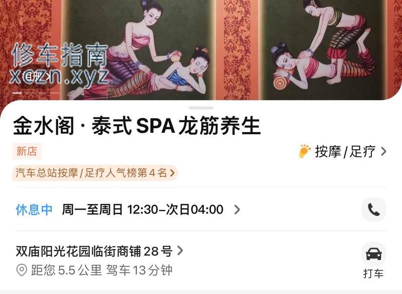 [山东-聊城]金水阁