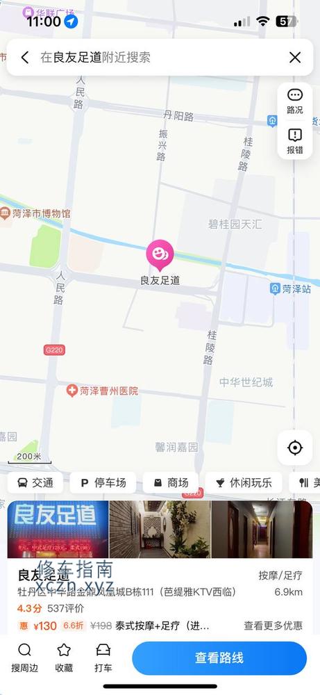 [山东-菏泽]良友足道