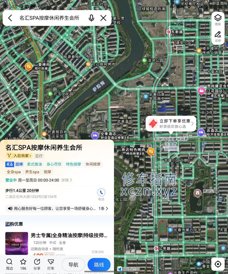 [吉林-长春]名汇spa按摩休闲养生会所会所