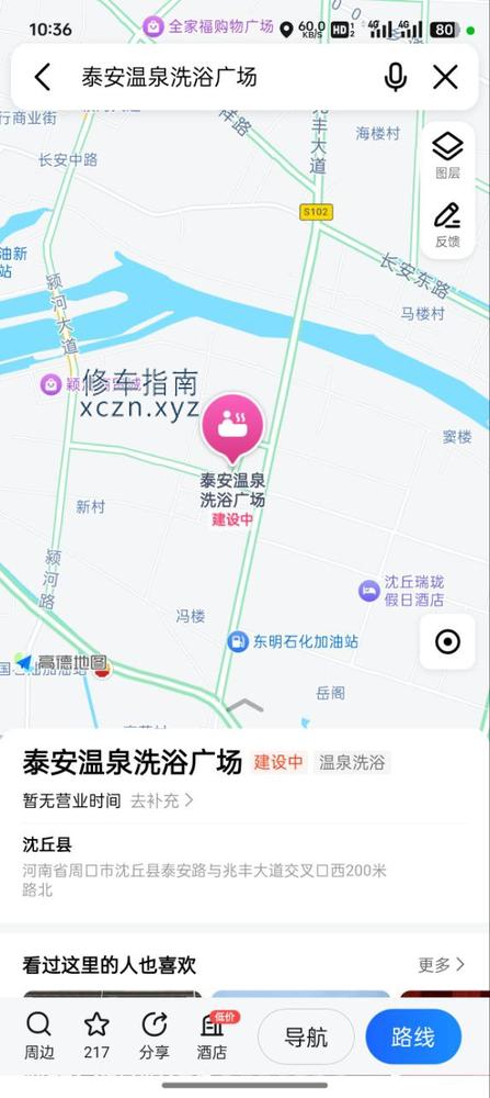[河南-周口]沈丘泰安洗浴中心