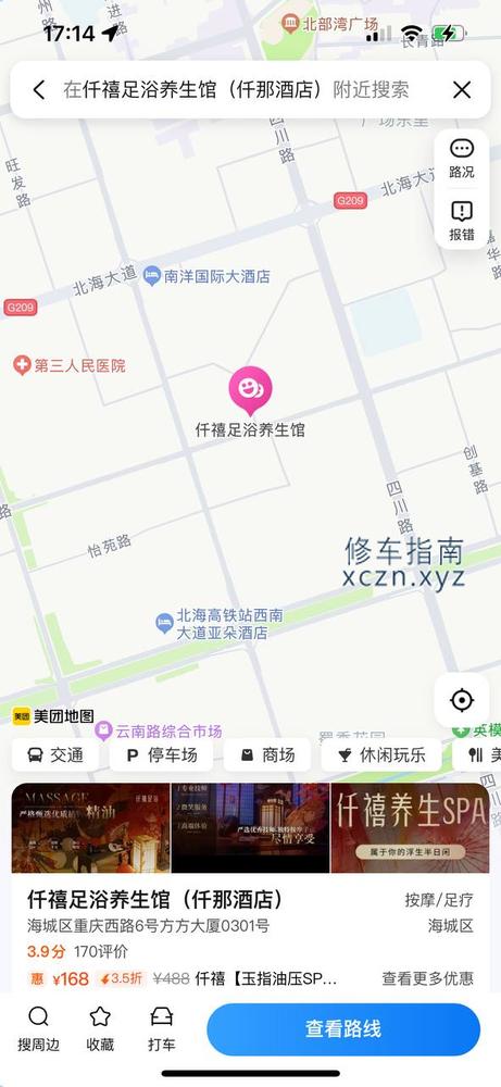 [广西-北海]千禧