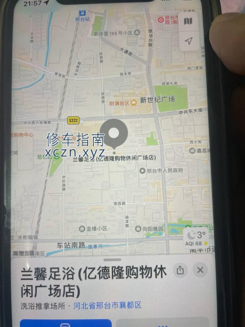 [河北-邢台]兰馨足疗
