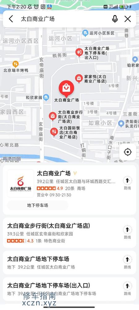 [山东-济宁]济宁太白商业广场400