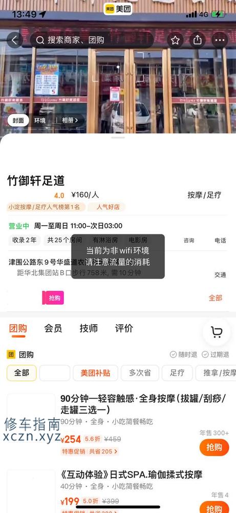 [天津-北辰区]竹御轩
