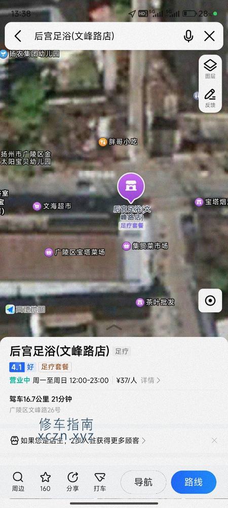 [江苏-扬州]后宫