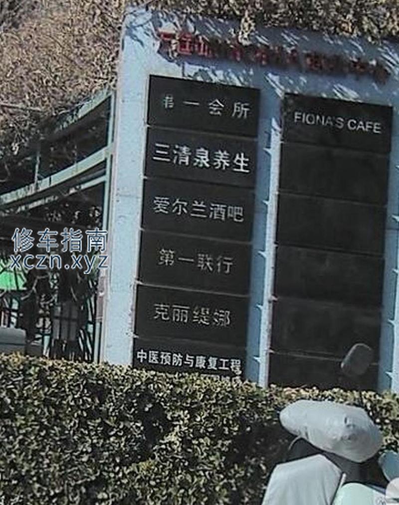 [北京-东城区]三清泉养生足道