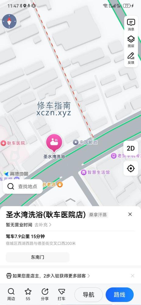 [江苏-宿迁]桃花源
