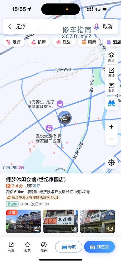 [河北-秦皇岛]梦蝶休闲会所