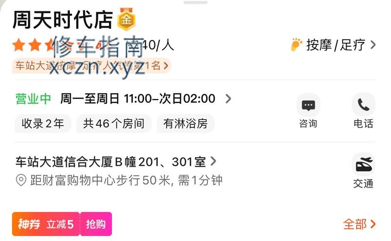 [浙江-温州]周天时代店
