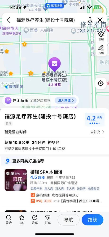 [河北-石家庄]福源足道