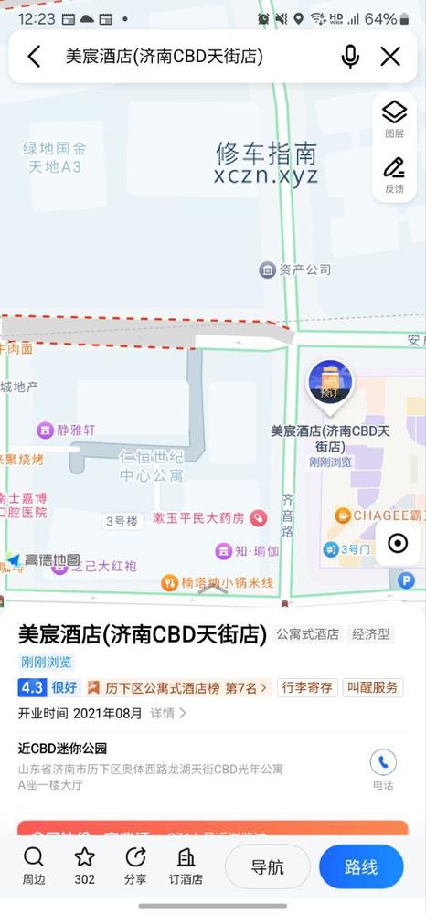 爽翻天的惜颜