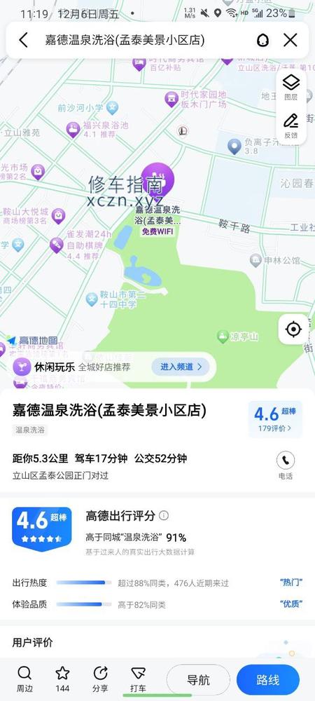 [辽宁-鞍山]嘉德洗浴