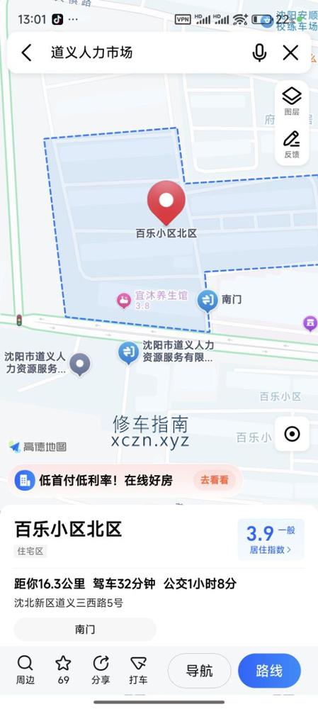 柒家印象足道按摩养生SPA爽记