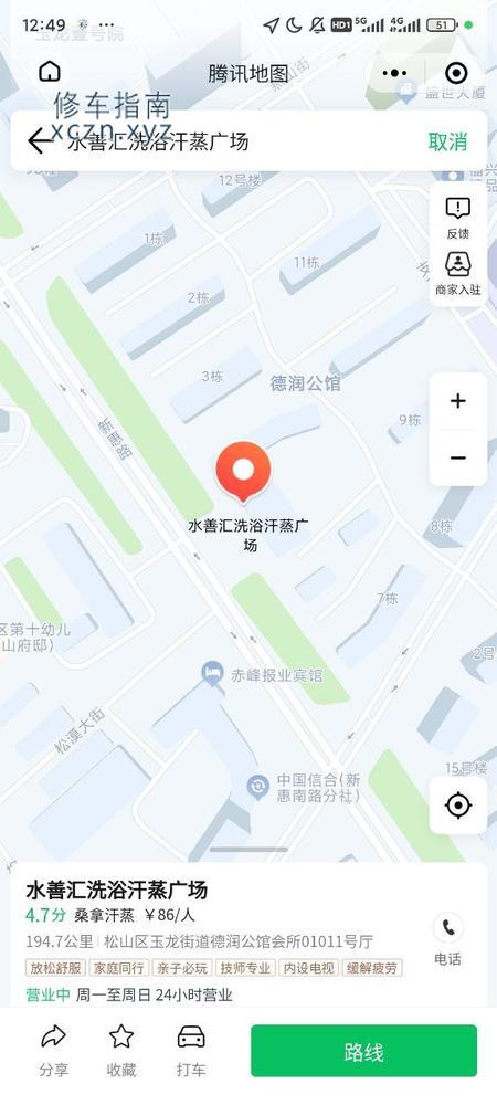[内蒙古-赤峰]水善汇洗浴汗蒸广场