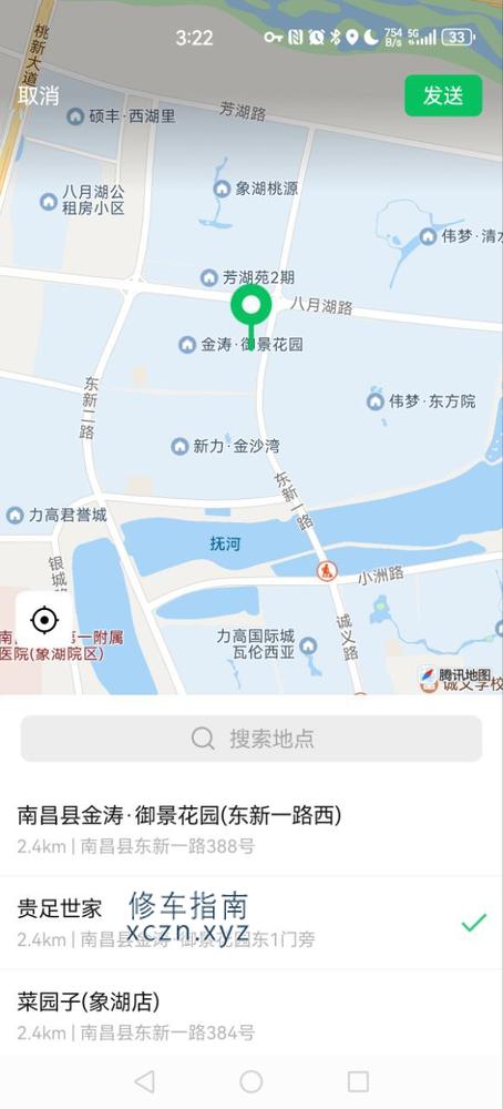 [江西-南昌]贵足世家