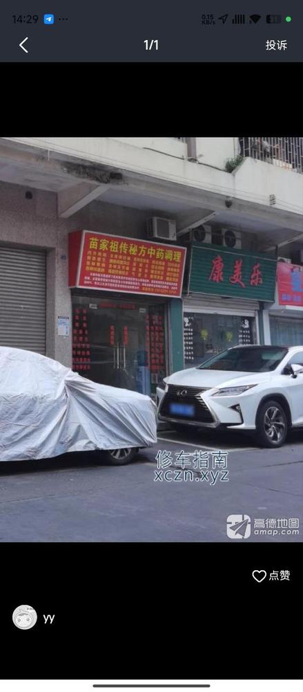 佛山熟女小悦爽记