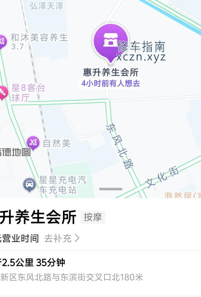 [天津-滨海新区]汉沽惠生足道