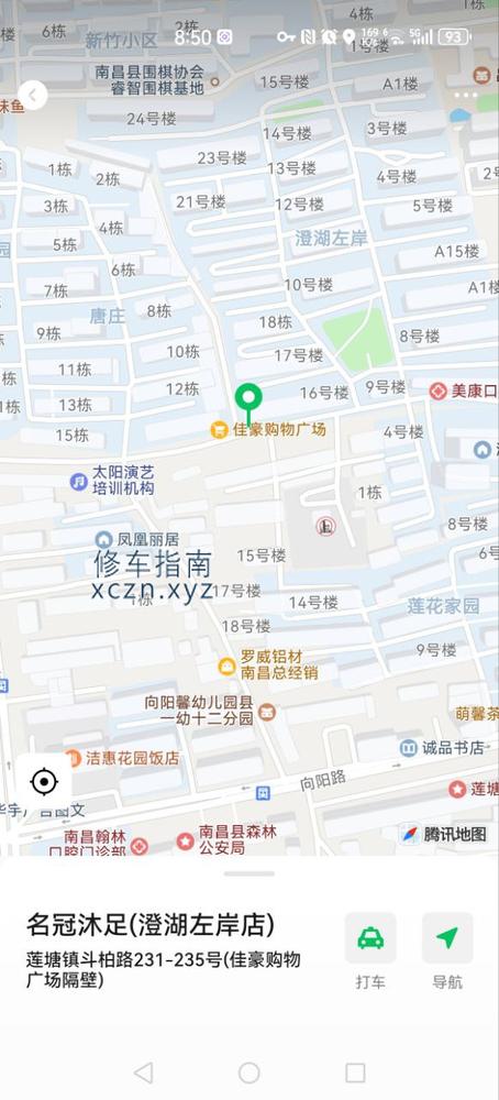 [江西-南昌]名冠沐足
