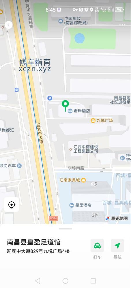 [江西-南昌]皇盈足道馆