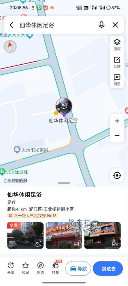 [福建-莆田]仙华休闲沐浴