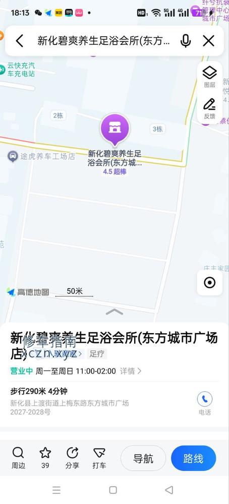 [湖南-娄底]碧爽 加钱可以带出去