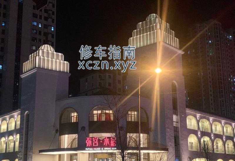 [辽宁-沈阳]弥宫水宿