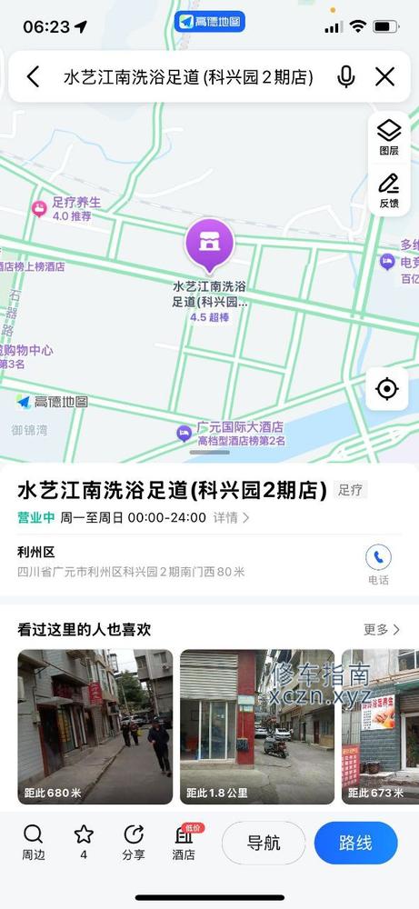 [四川-广元]水艺江南