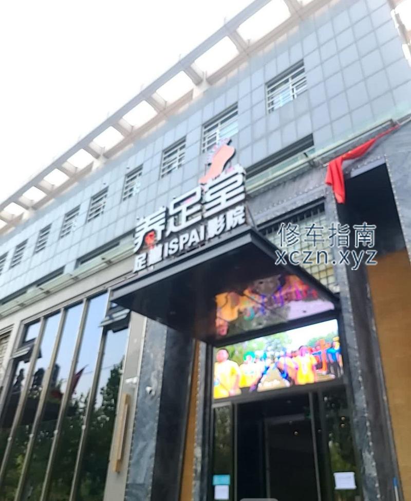 [山东-东营]广州路养足堂