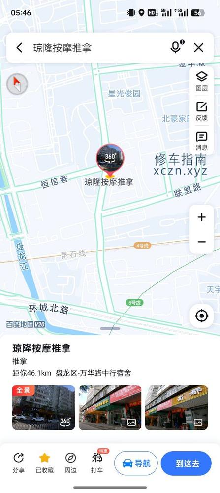 [云南-昆明]琼隆按摩按摩