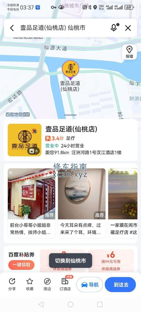[湖北-仙桃]仙桃