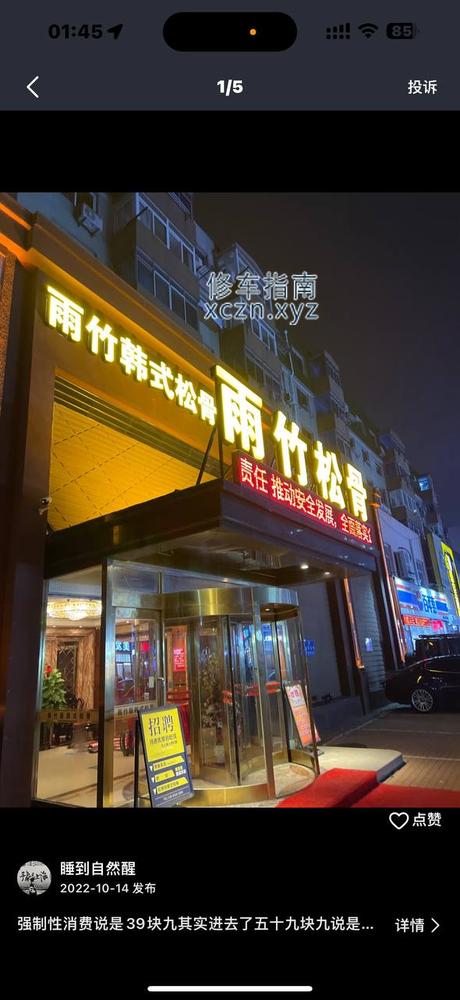 [辽宁-大连]雨竹洗浴